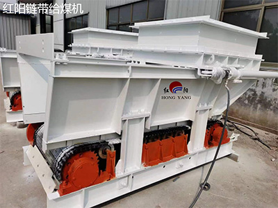 鏈帶給煤機(jī)